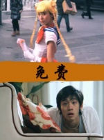 艳情五月